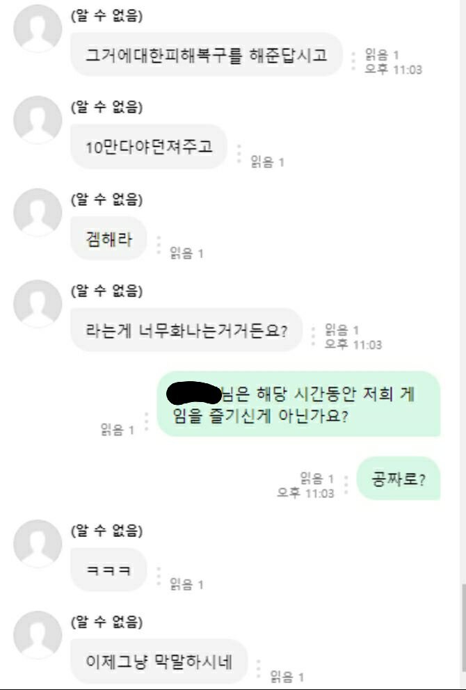 무과금이... 말대꾸?