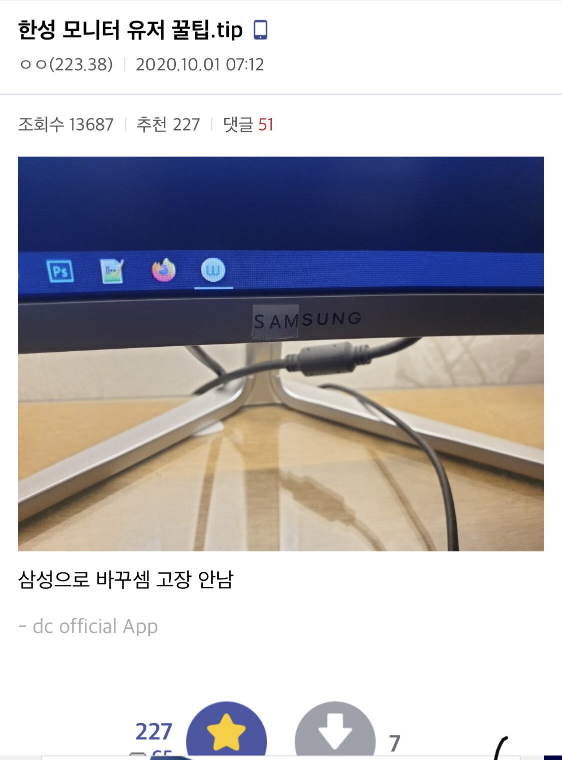 한성 모니터 유저 꿀팁