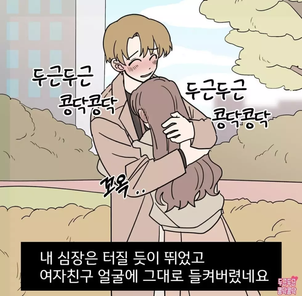 모두가 공감 할수있는 웹툰