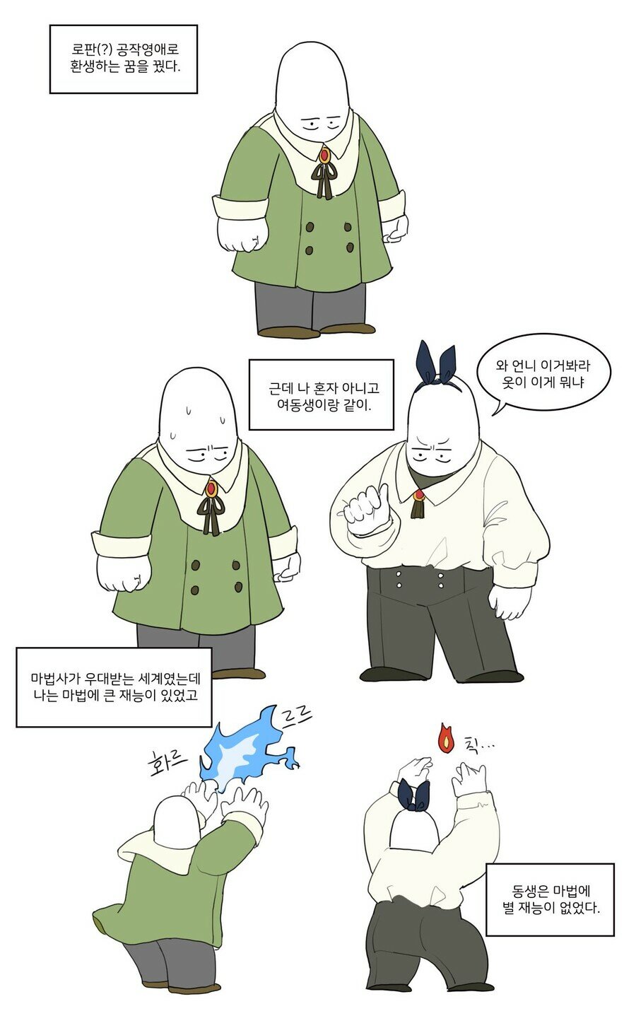 환생하는 만화