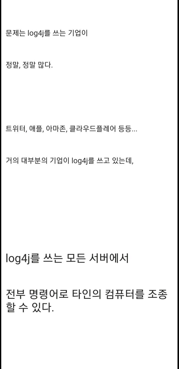 마인크래프트로 발견된 사상 최악의 보안사태 설명