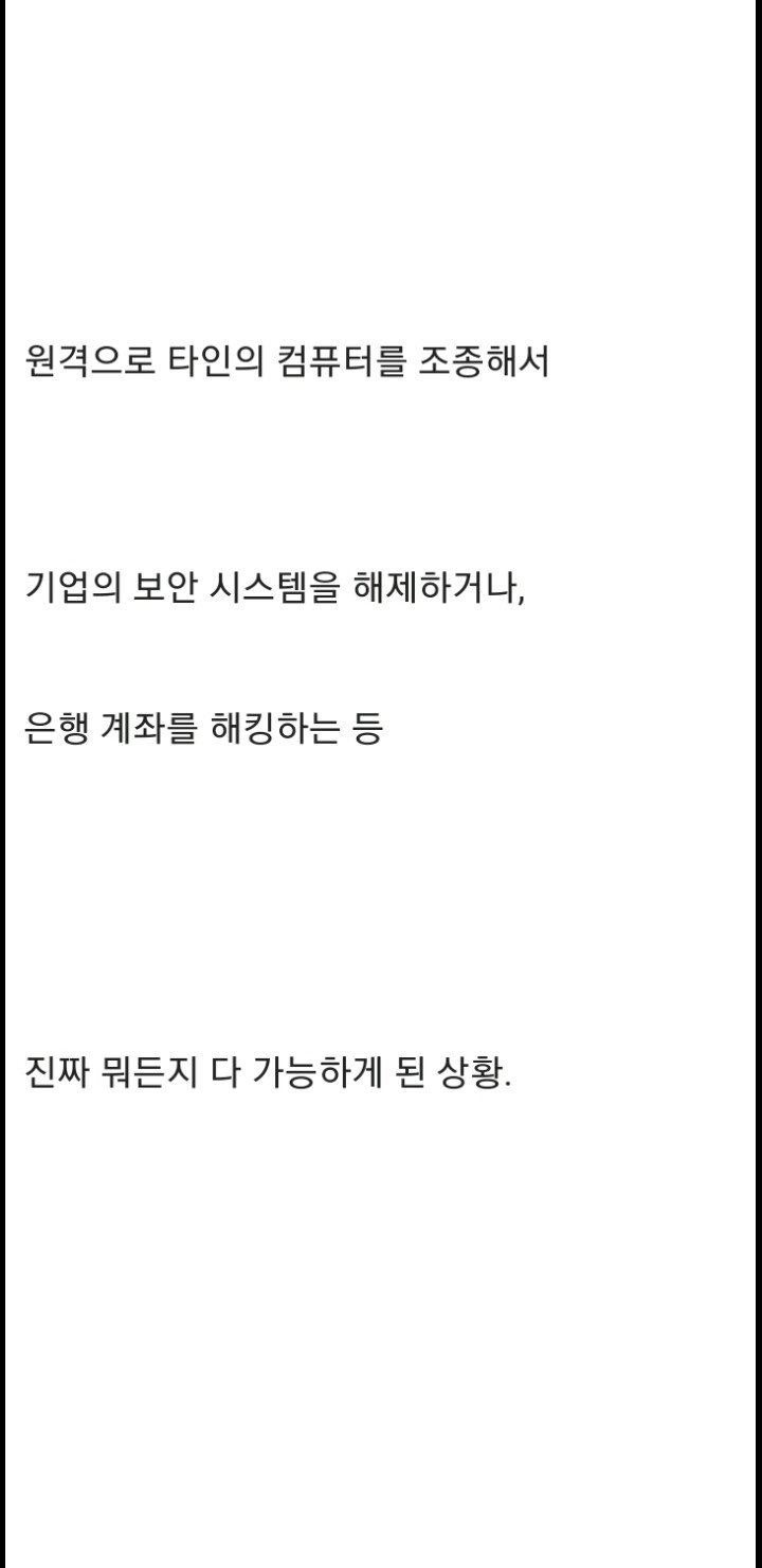 마인크래프트로 발견된 사상 최악의 보안사태 설명