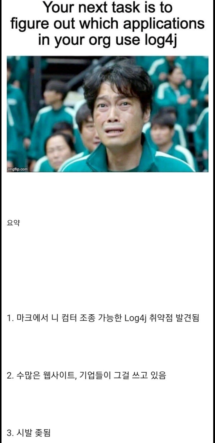 마인크래프트로 발견된 사상 최악의 보안사태 설명