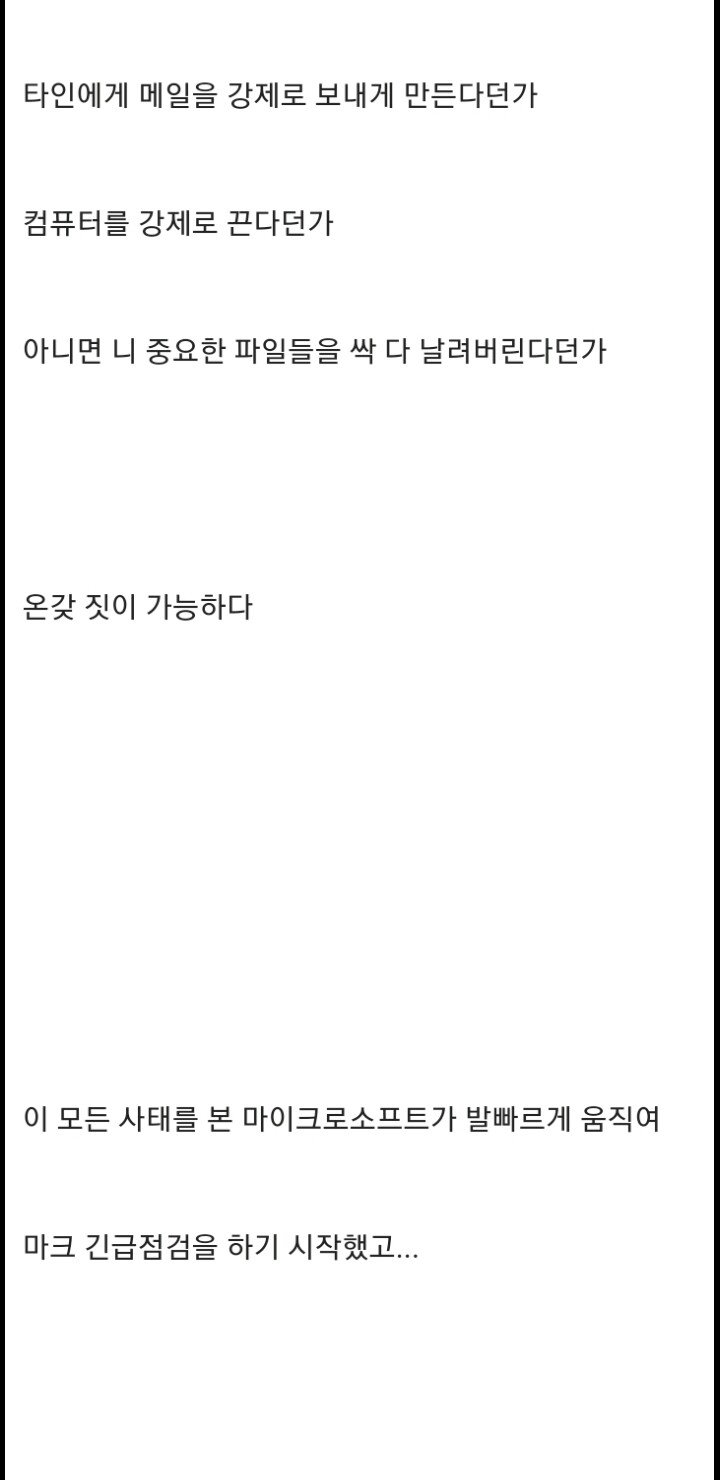 마인크래프트로 발견된 사상 최악의 보안사태 설명