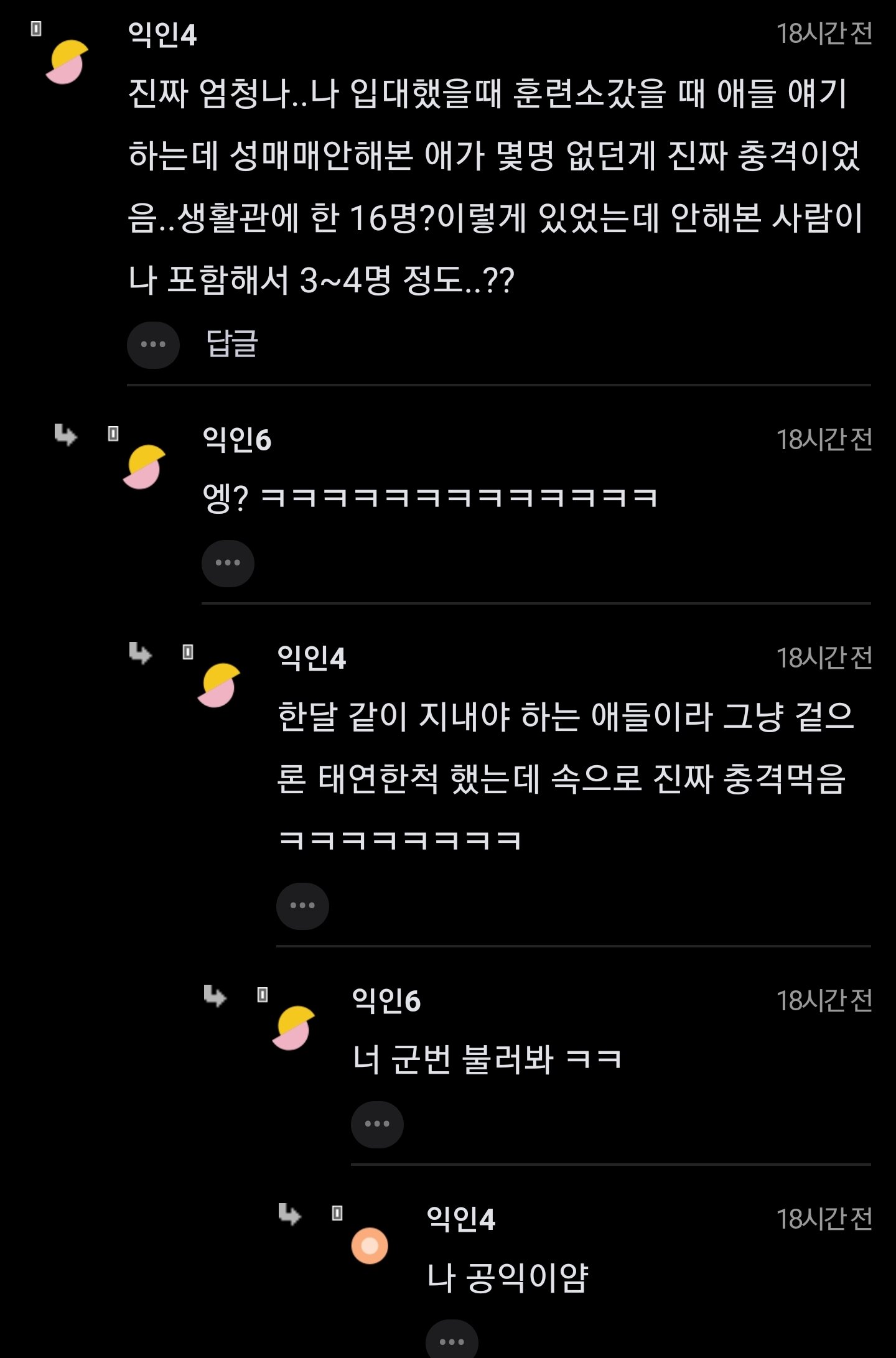 한국에 성매매하는 사람 많은가봐...jpg