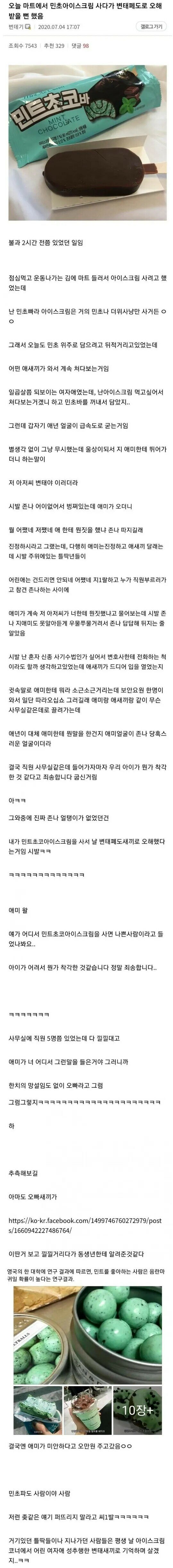 오해 살만한 행동을 했구만