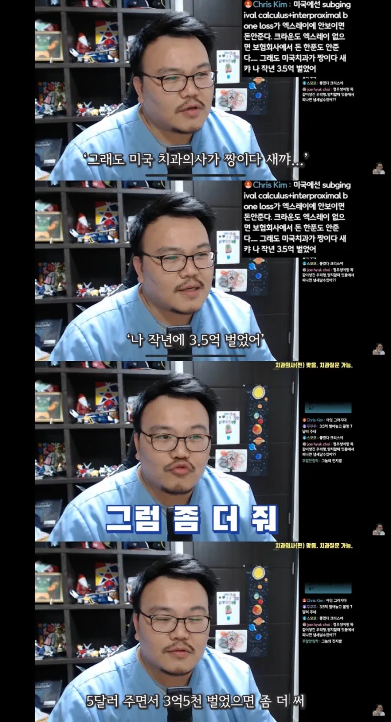 5000월주고 반말해서 화가난 치과의사