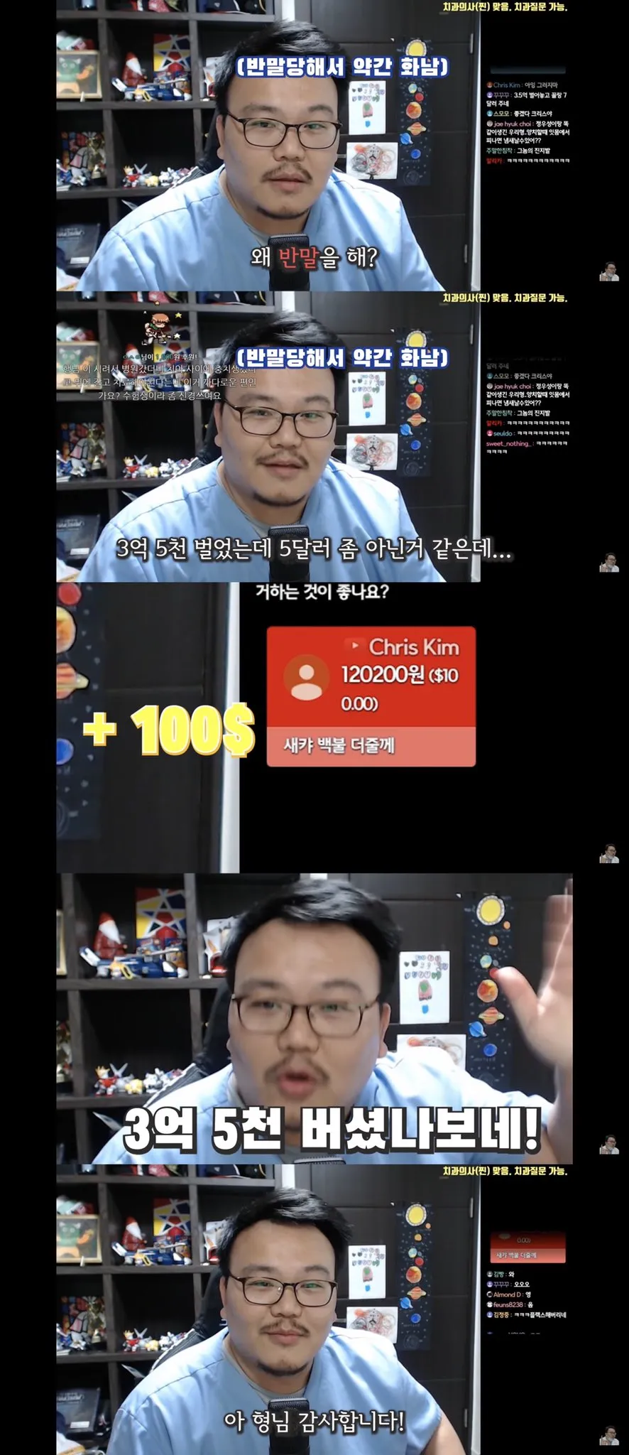 5000월주고 반말해서 화가난 치과의사