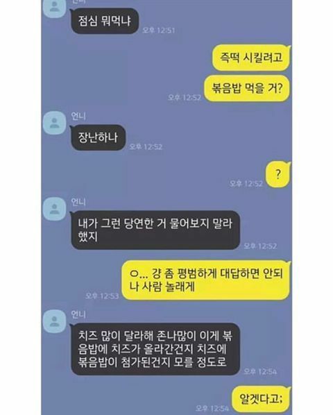 동생에게 크게 실망한 언니