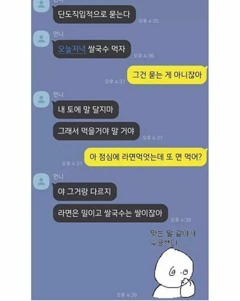 동생에게 크게 실망한 언니