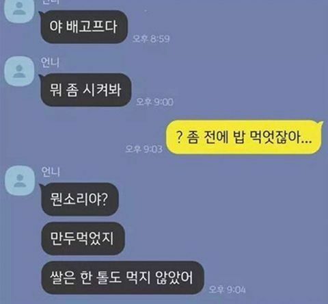 동생에게 크게 실망한 언니