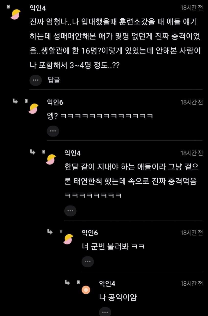 와 성매매 하는 사람 진짜 많더라