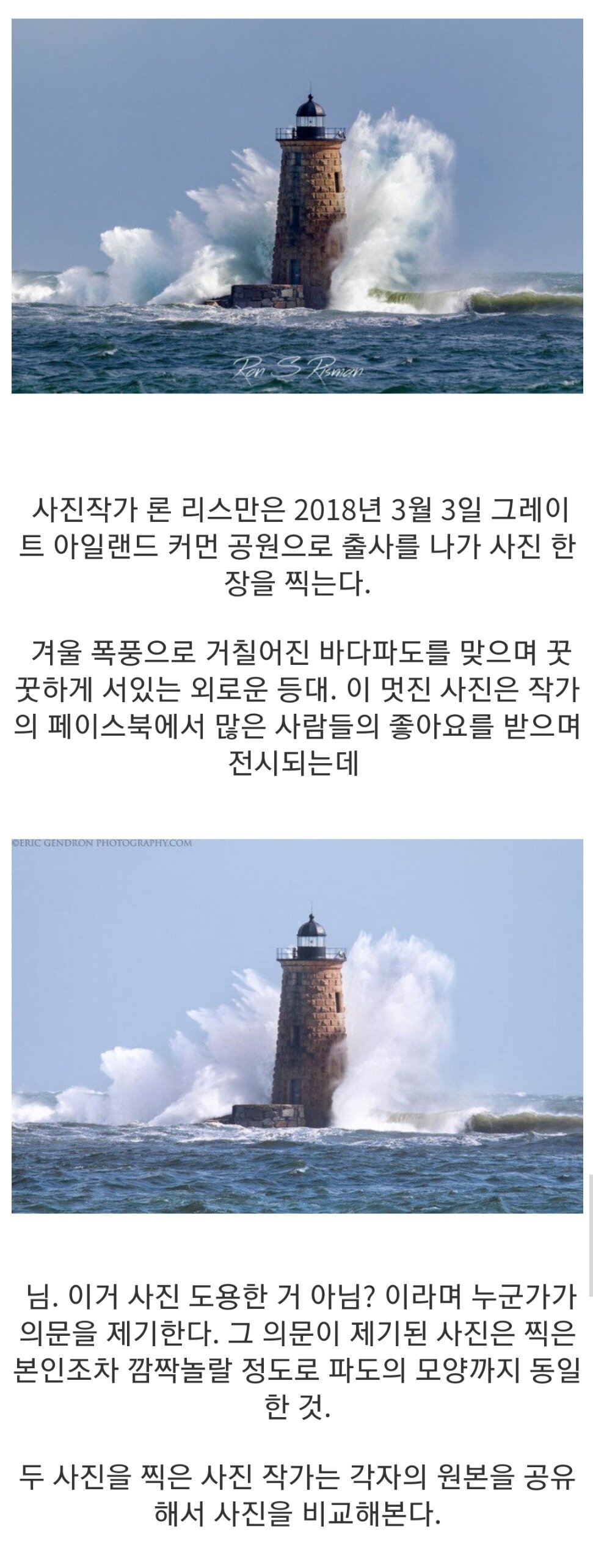 극한의 우연이 낳은 표절 논란 사건