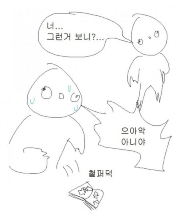 눈의 새색시는 나와 녹아들고싶어해.manhwa