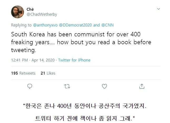 우리나라가 언제부터 공산주의였냐구요?