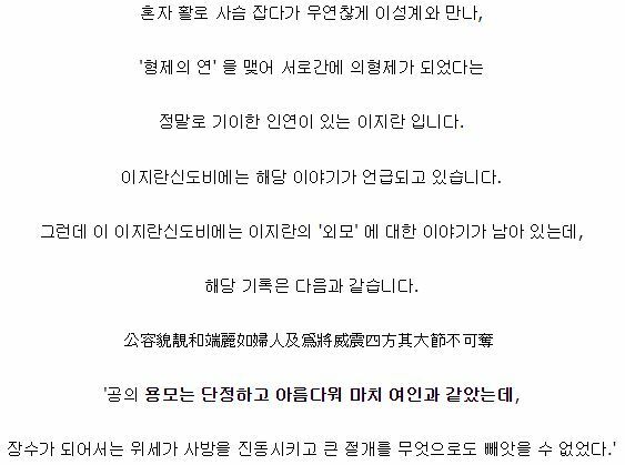 역사 왜곡이 심했지만 아무 논란이 없었던 정도전