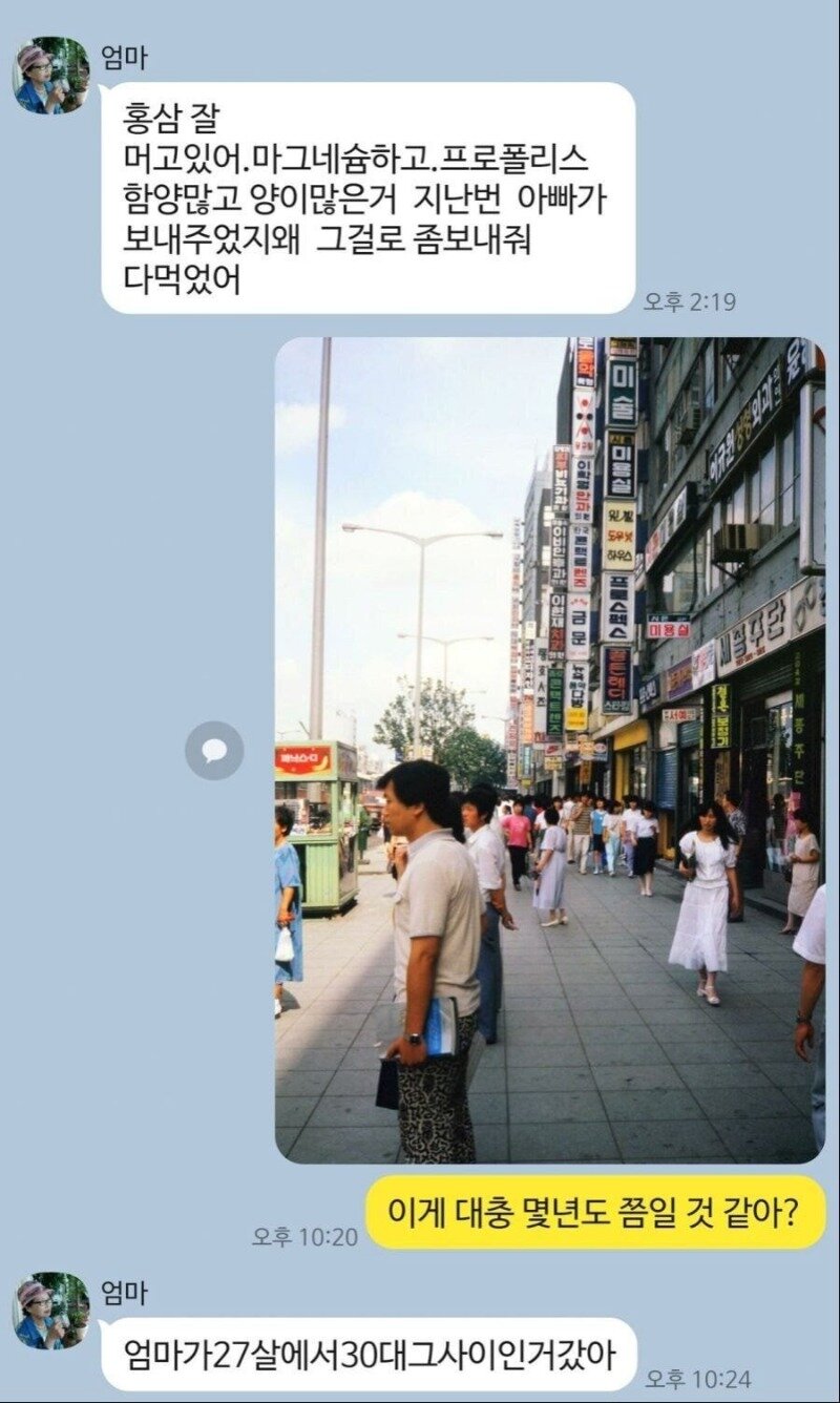 훈훈한 모녀간의 대화.jpg