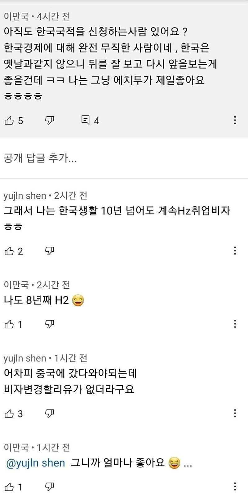 아직도 한국 국적 신청하는 사람이 있어요?