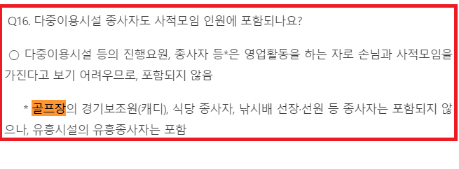 의외로 백신패스 없이 출입이 가능한곳.