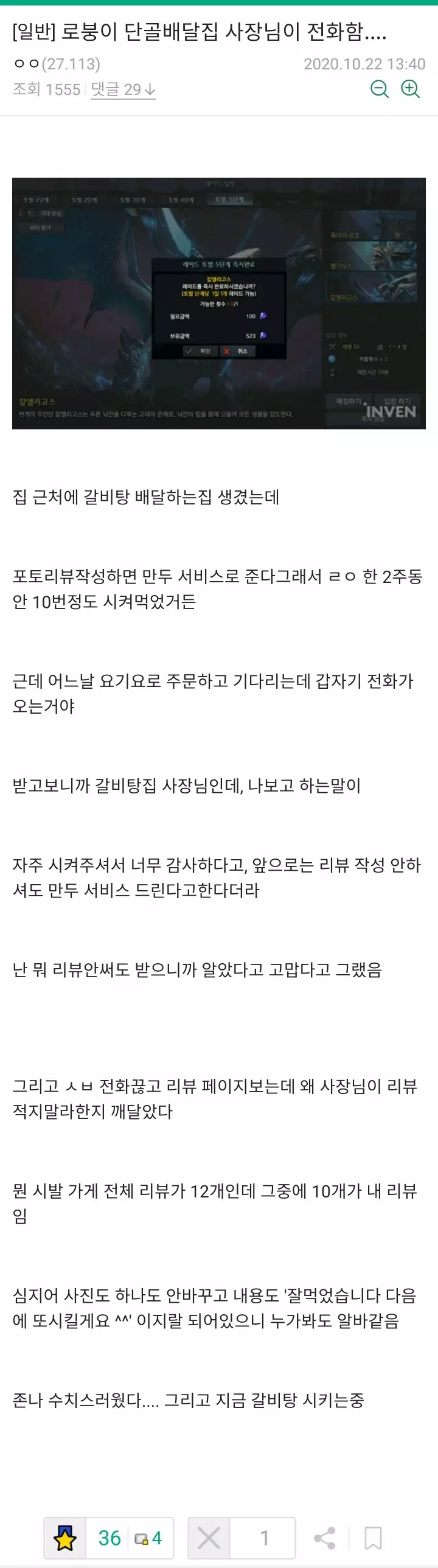 단골집 사장님이 리뷰 쓰지 말아달라고 돌려말하신다