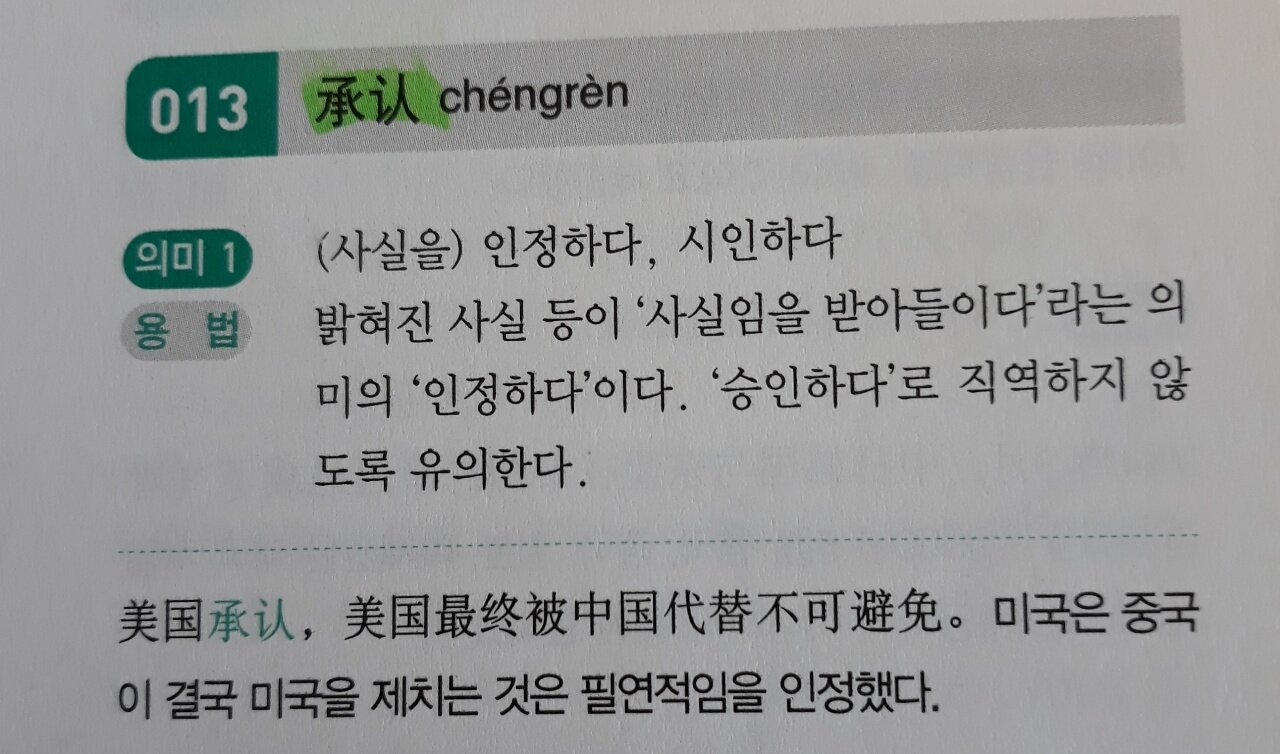 중국어 교재 예문 근황…