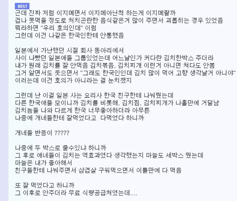 이지메인데 이지메아닌척 이지메하는거 카운터치기