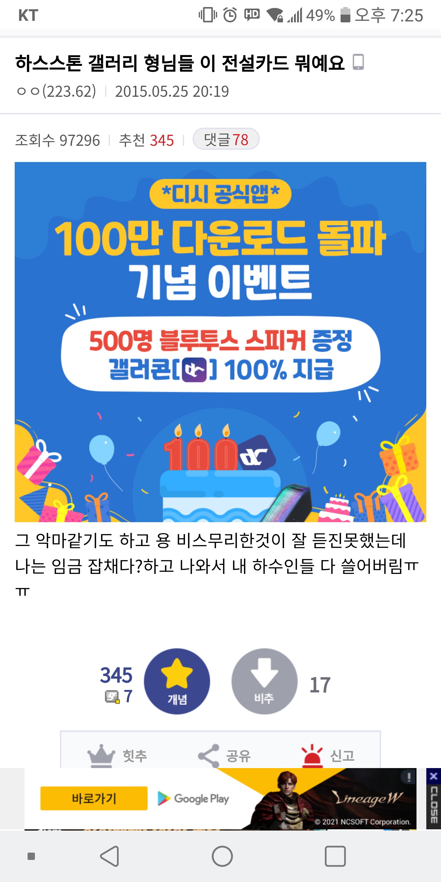 전설의 임금잡채