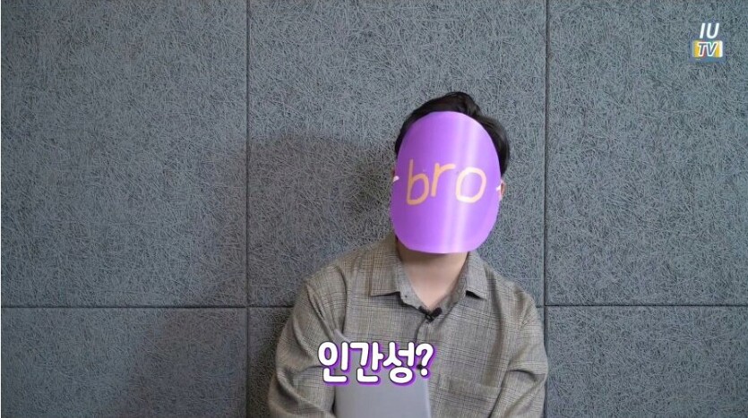 아이유 남동생이 보는 누나의 모자란 점