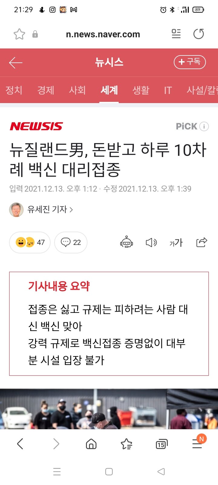 백신거부자가 일자리 창출!!