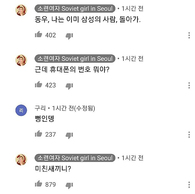 소련여자 LG협찬 댓글