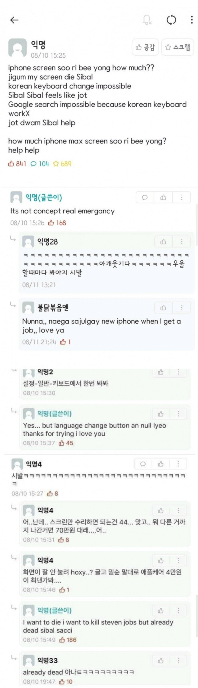 한글자판이 안쳐지는 사람들의 도움요청 모음