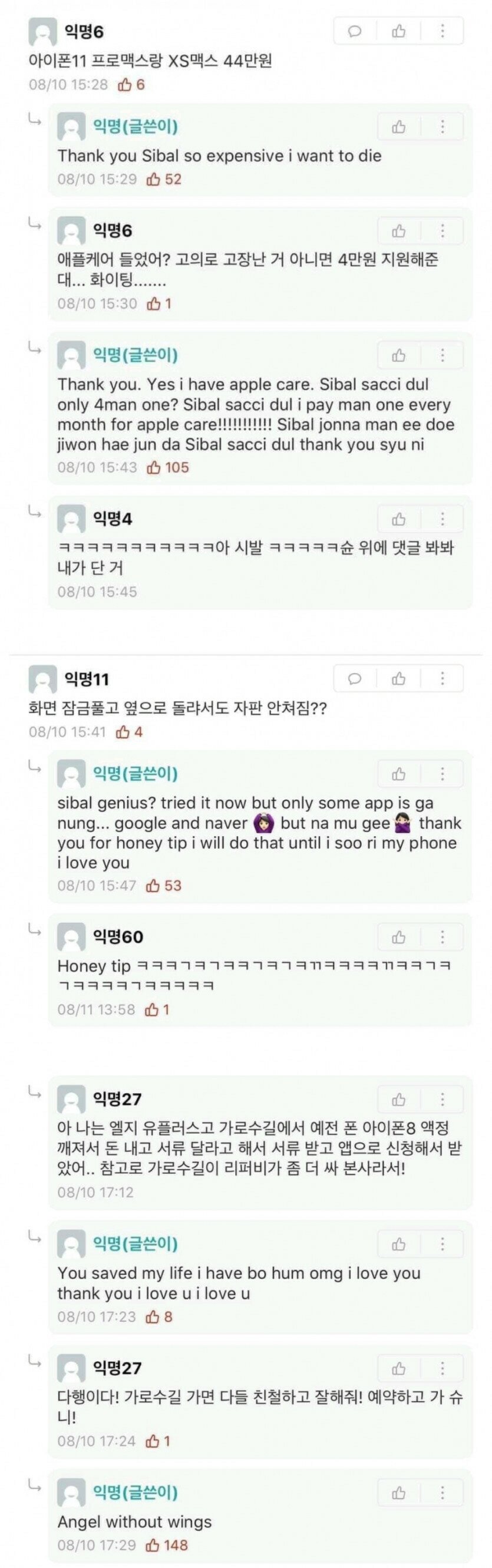 한글자판이 안쳐지는 사람들의 도움요청 모음