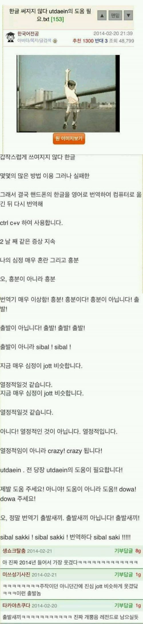 한글자판이 안쳐지는 사람들의 도움요청 모음