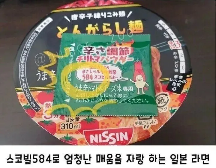 일본 지옥의 매운맛 라면