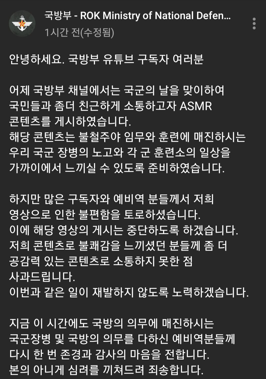 국방부 유튜브 근황의 근황