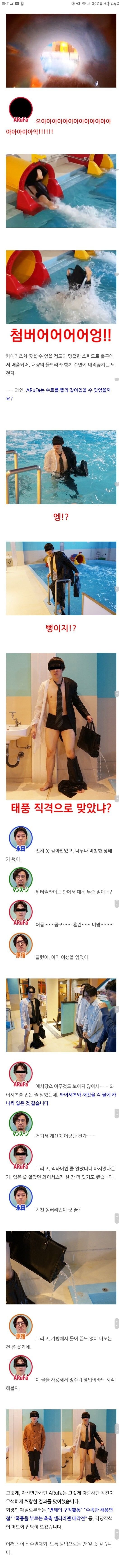 스압)워터슬라이드안에서 옷갈아입기 대회