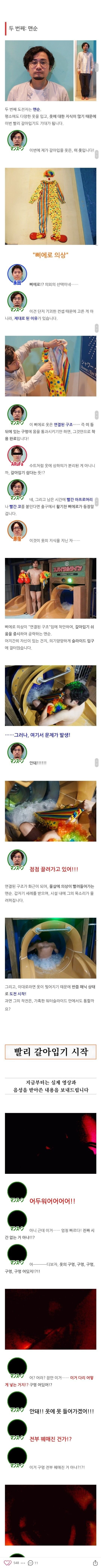 스압)워터슬라이드안에서 옷갈아입기 대회