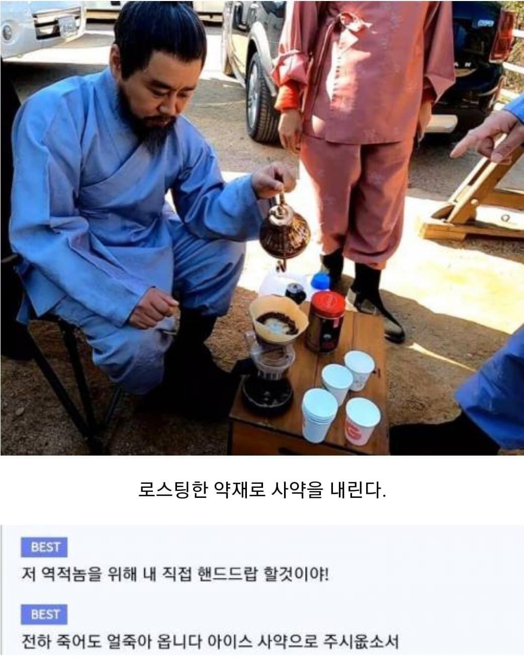 사극에서 고려시대 사약 만드는 방법