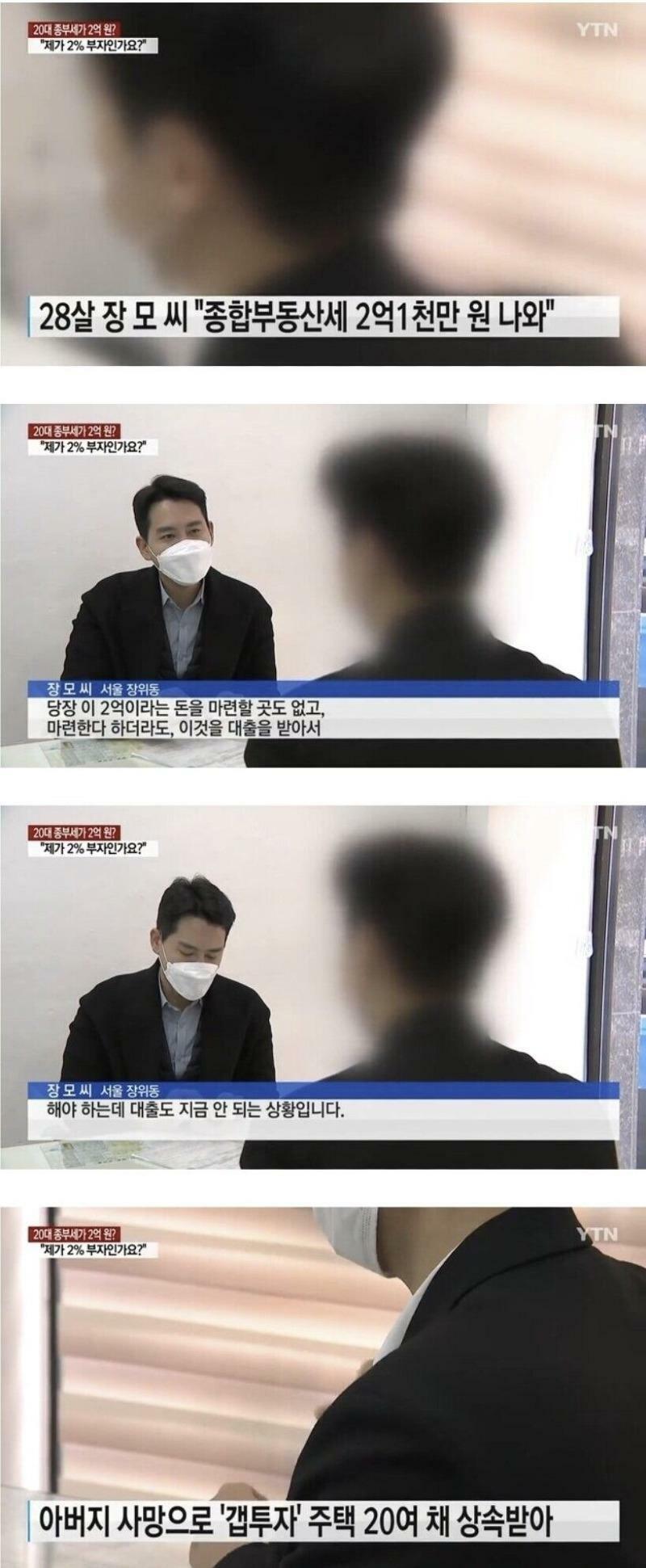 고작 2억 가지고 존나 찡찡대네