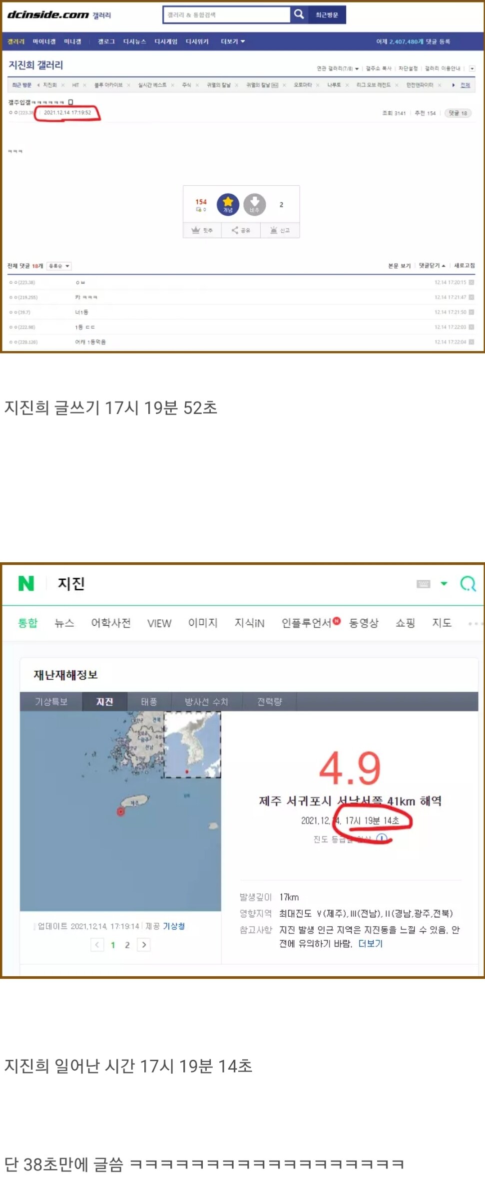 지진희갤이 지진에 진심인 이유