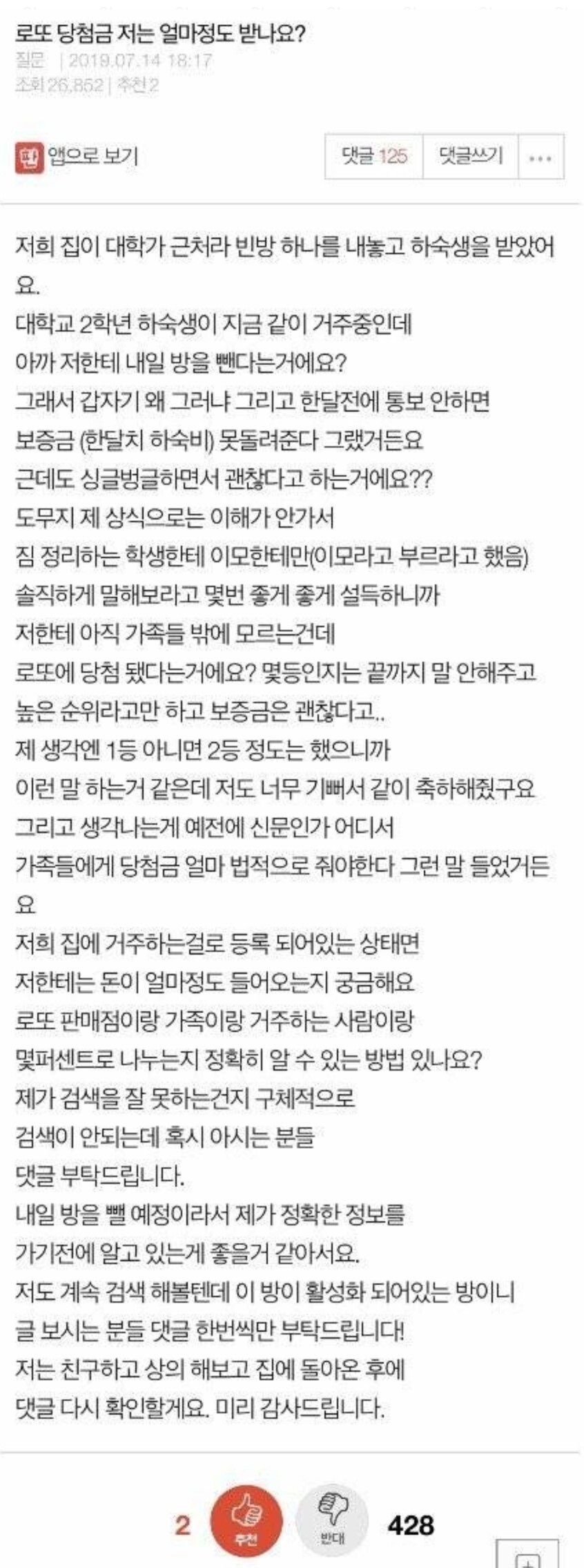 커뮤니티 주작글 레전드