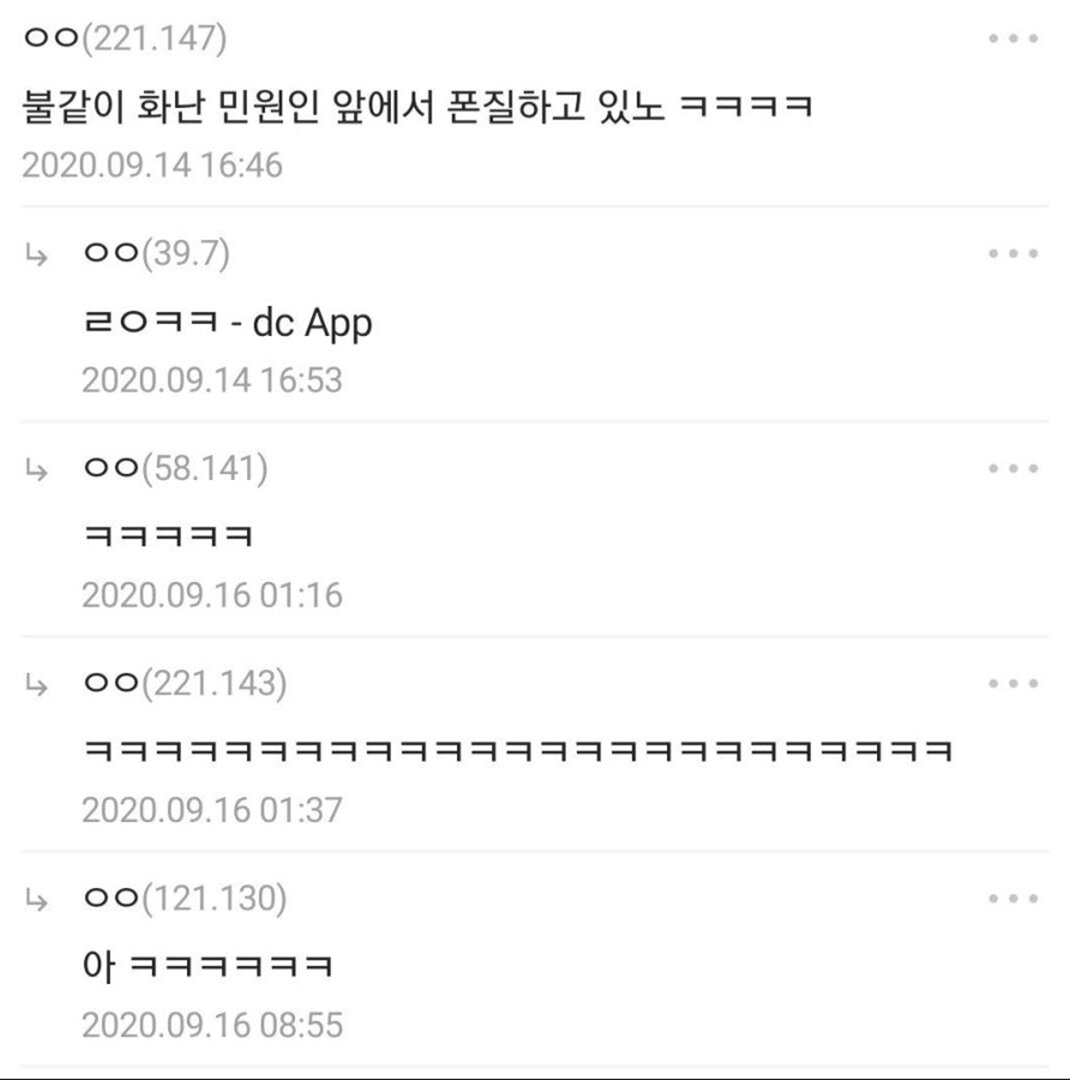 새로바뀐 공익로고 공익갤 반응