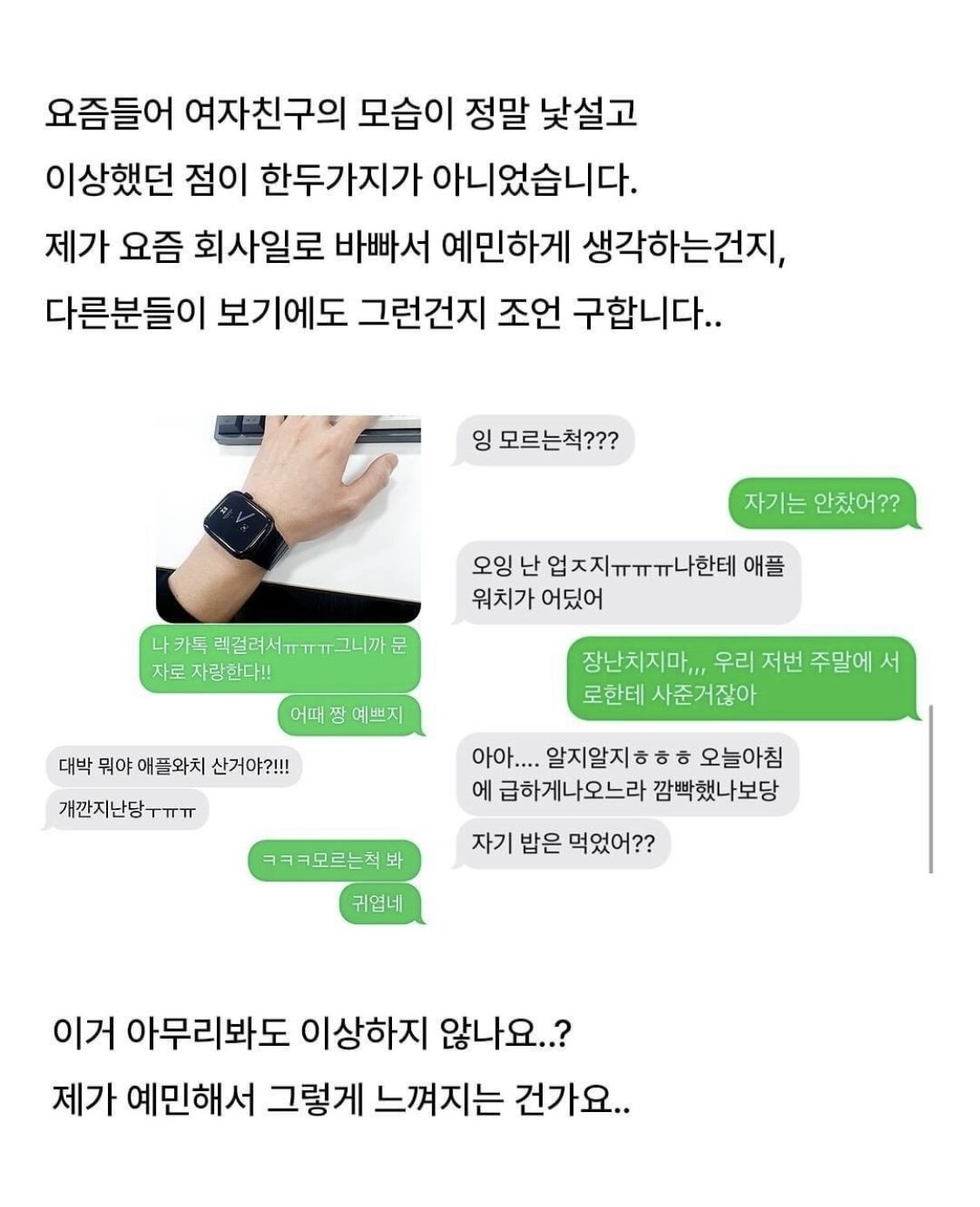 집착 심한 여자친구