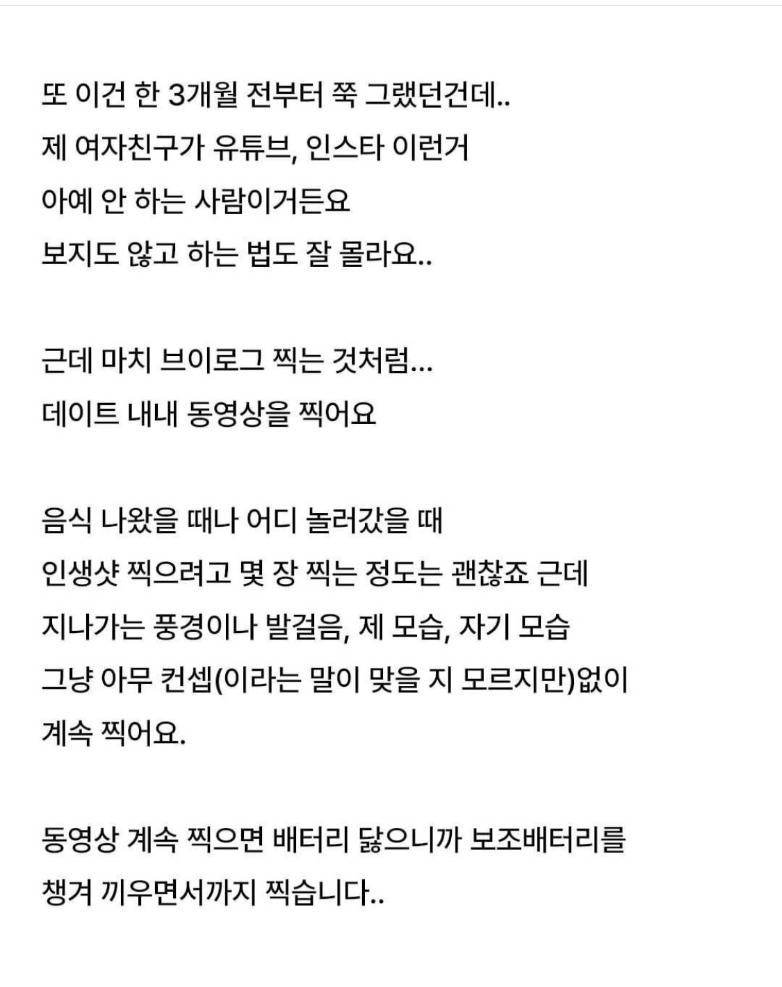 집착 심한 여자친구