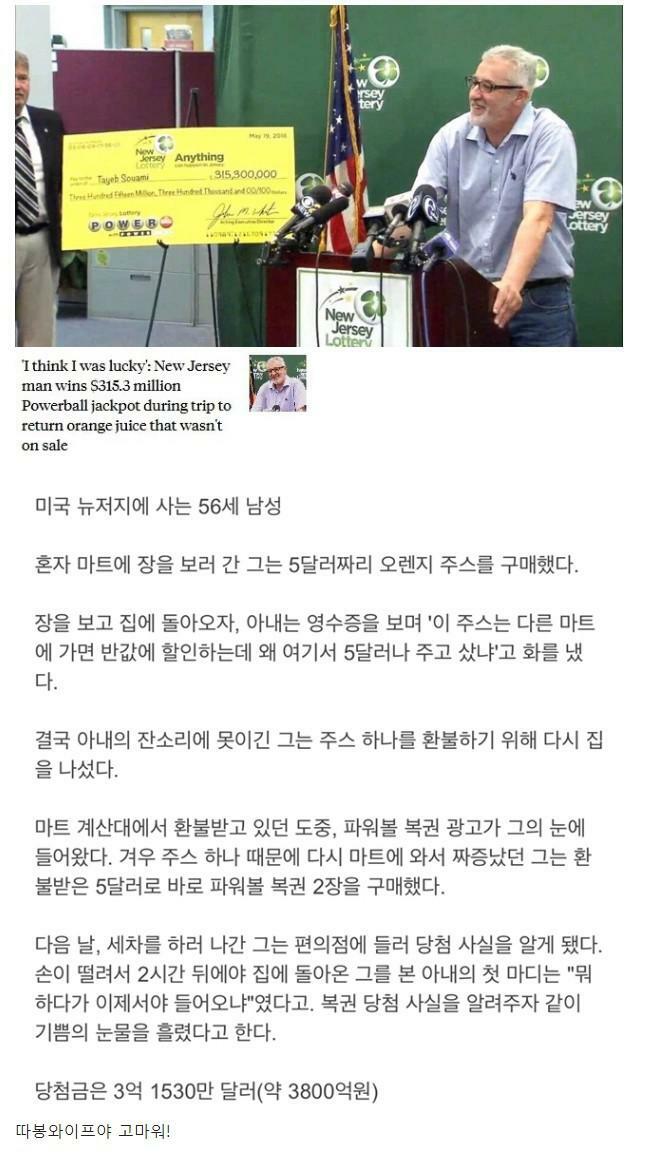 와이프의 말을 잘 들어야 하는 이유