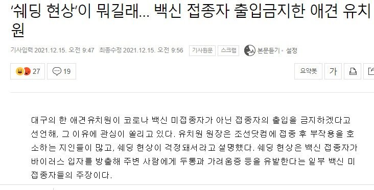 이시대 과학자들이 힘든 직업인 이유