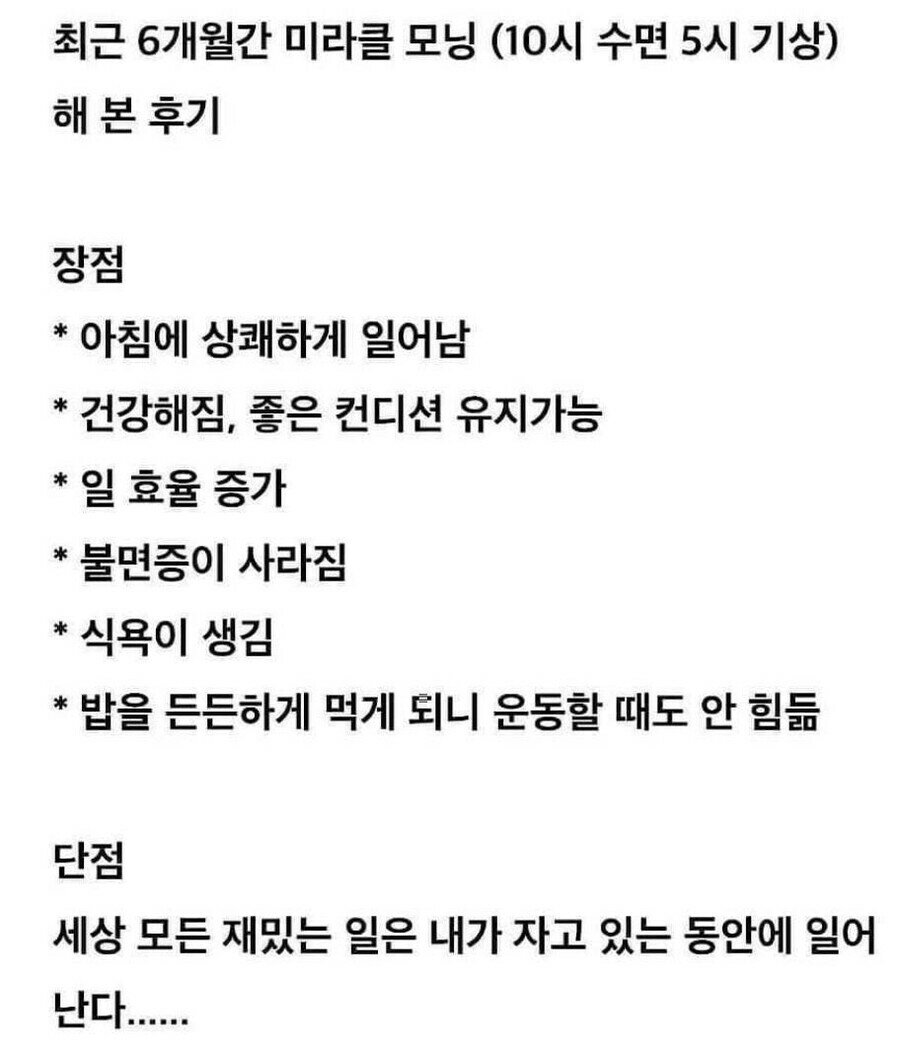 반년동안 10시 칼수면 후기.jpg