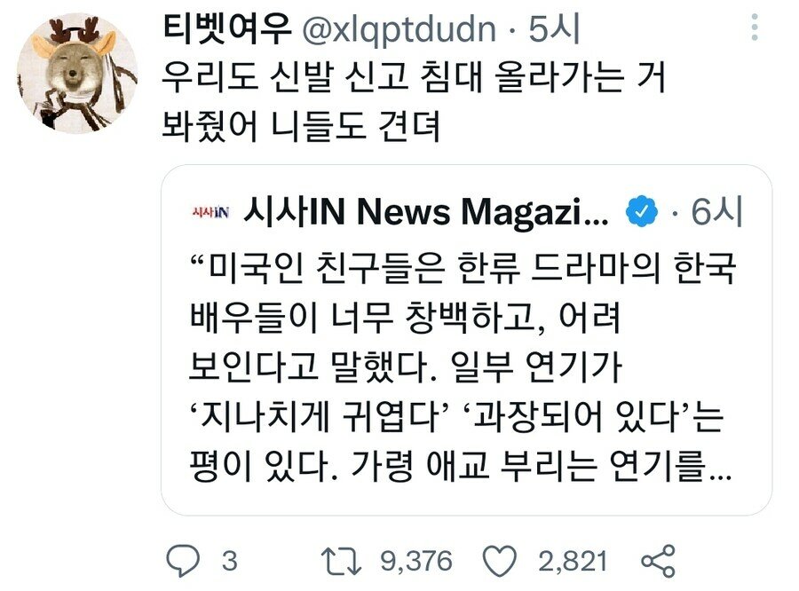 미국인들이 생각하는 한국드라마