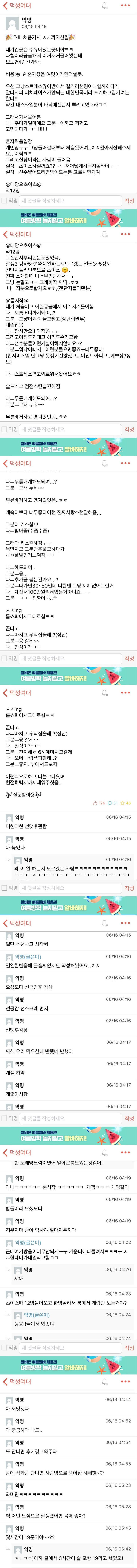 호빠 처음가서 ㅅㅅ까지한 여대생