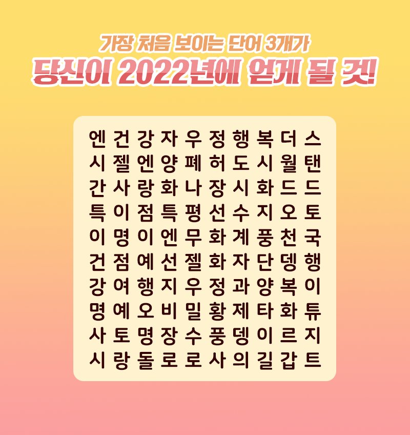 당신이 22년에 얻게될 3가지.